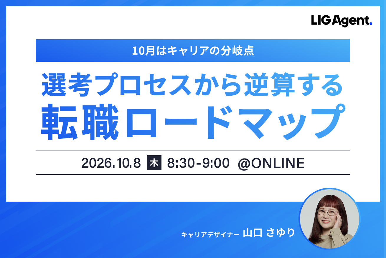 セミナーec_20261008